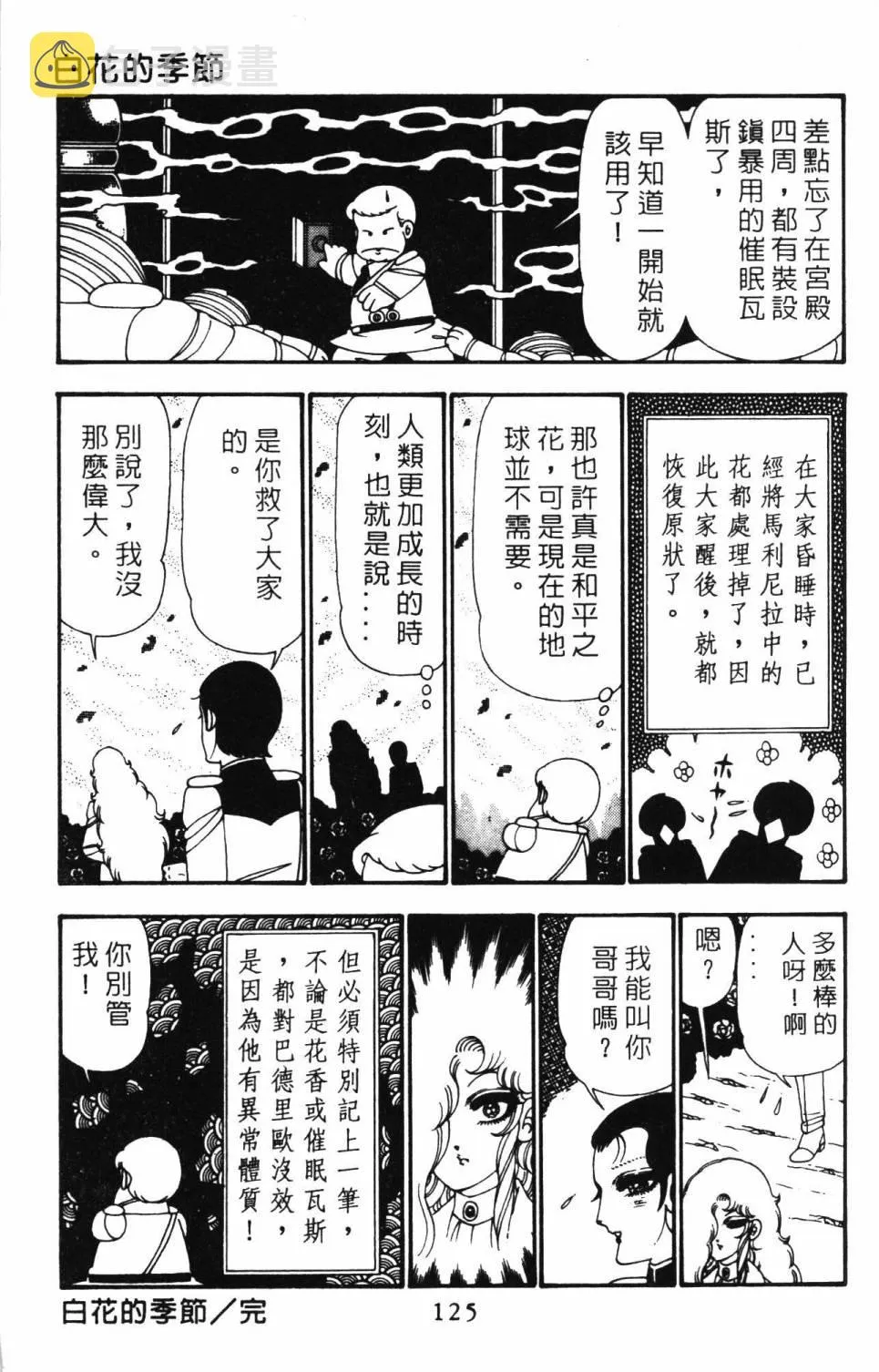 第25卷 第131页