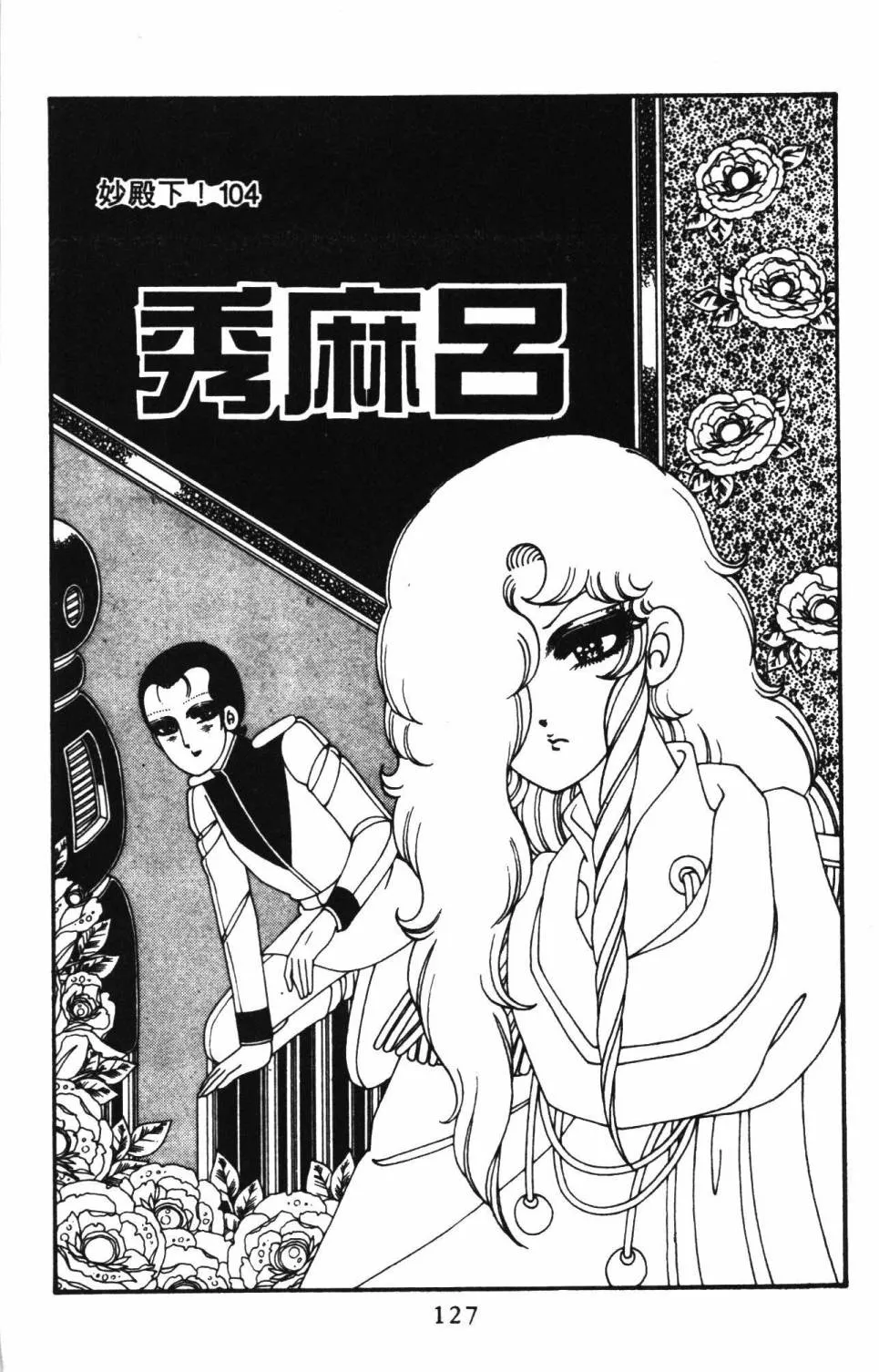 第25卷 第133页