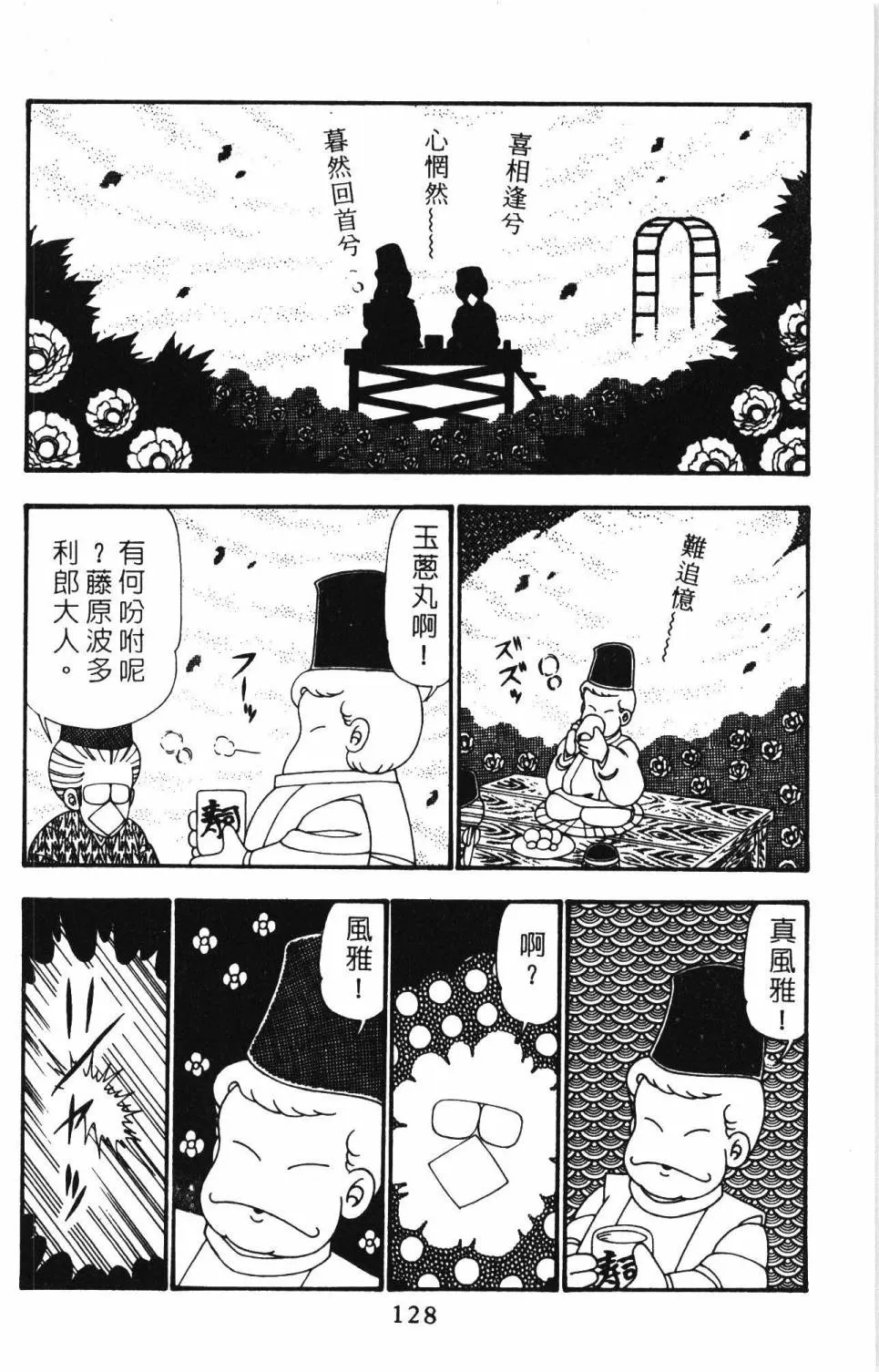 第25卷 第134页