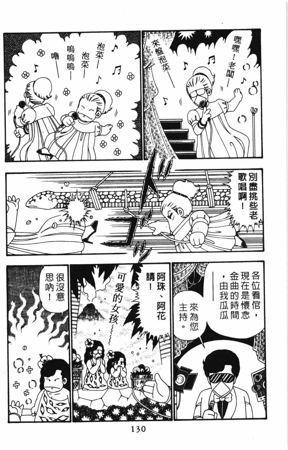 第25卷 第136页