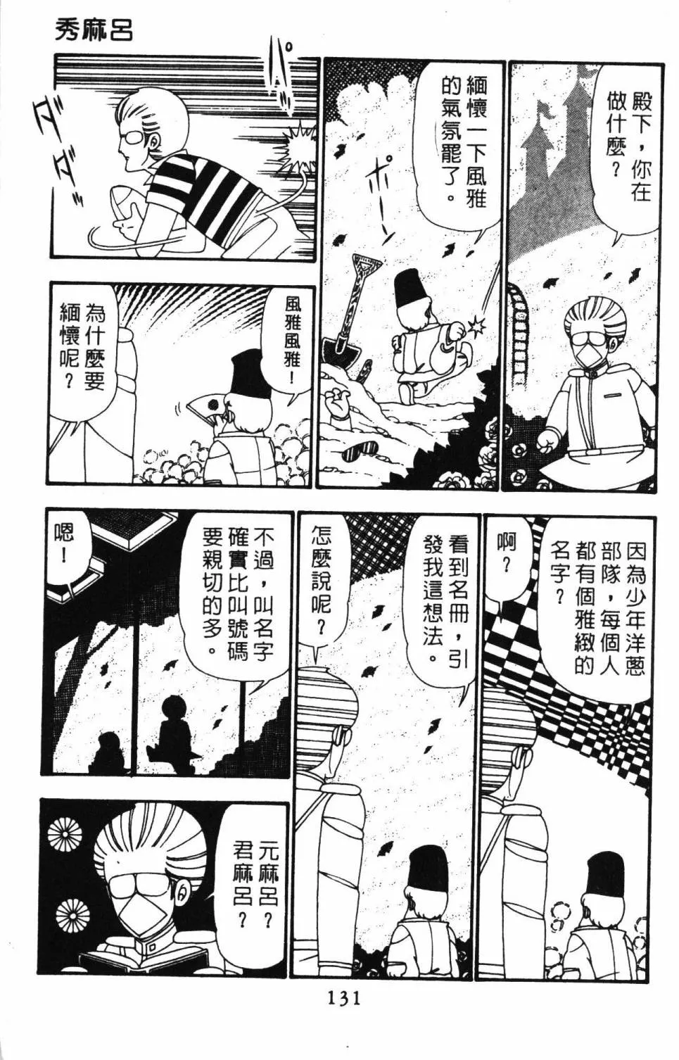 第25卷 第137页