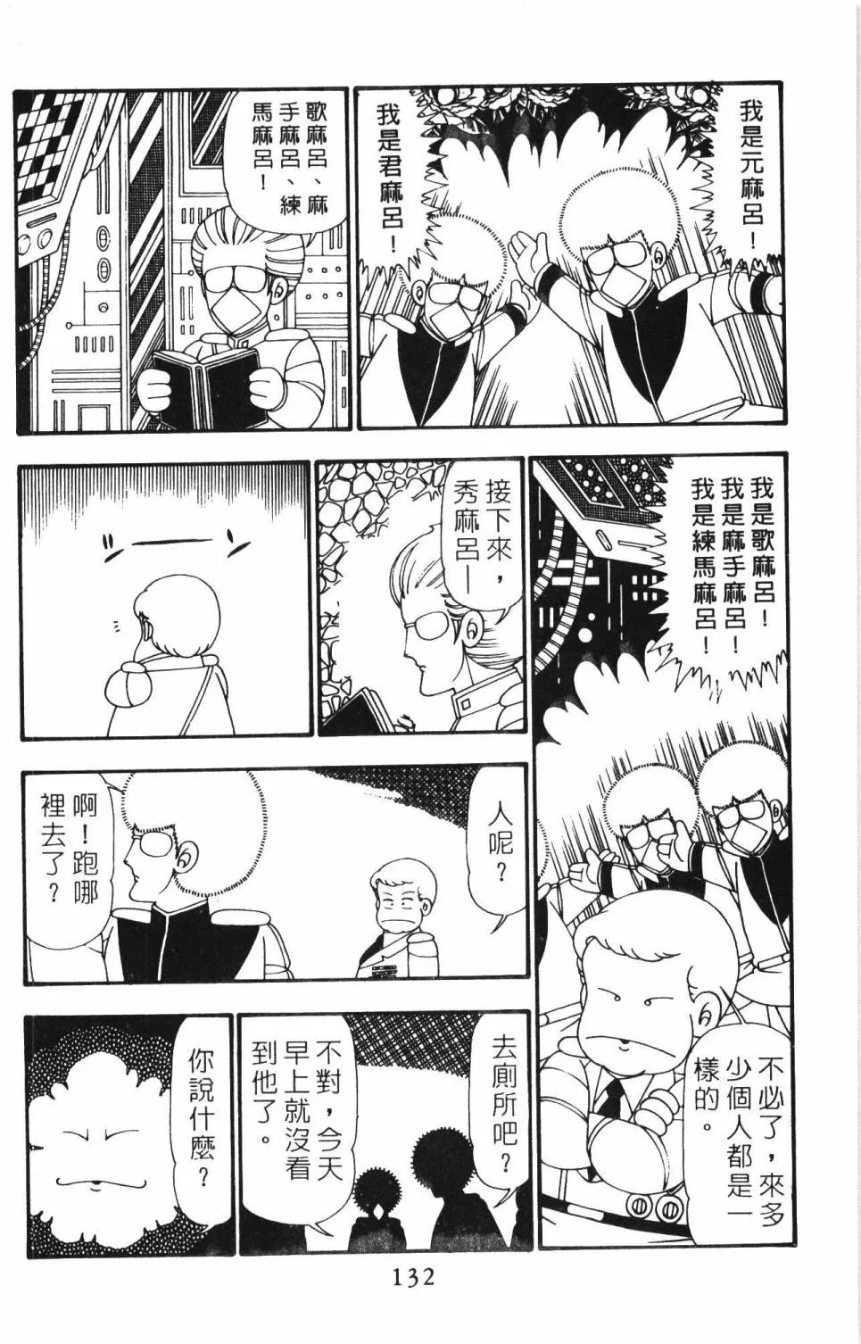 第25卷 第138页