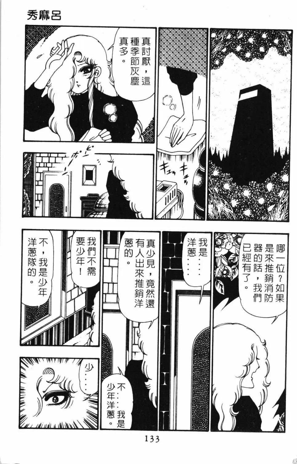 第25卷 第139页