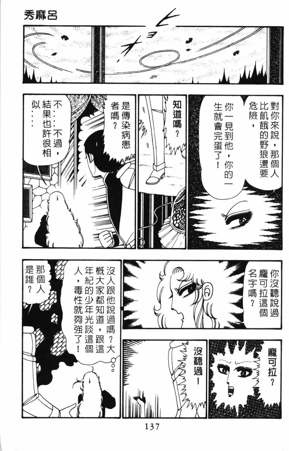 第25卷 第143页