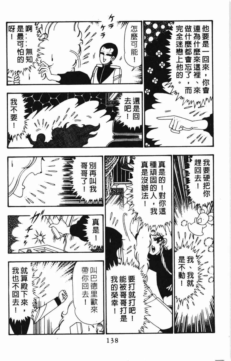 第25卷 第144页