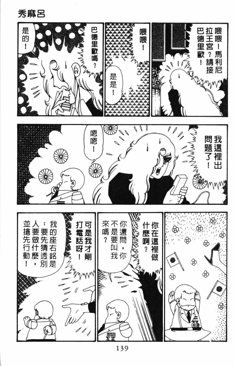 第25卷 第145页