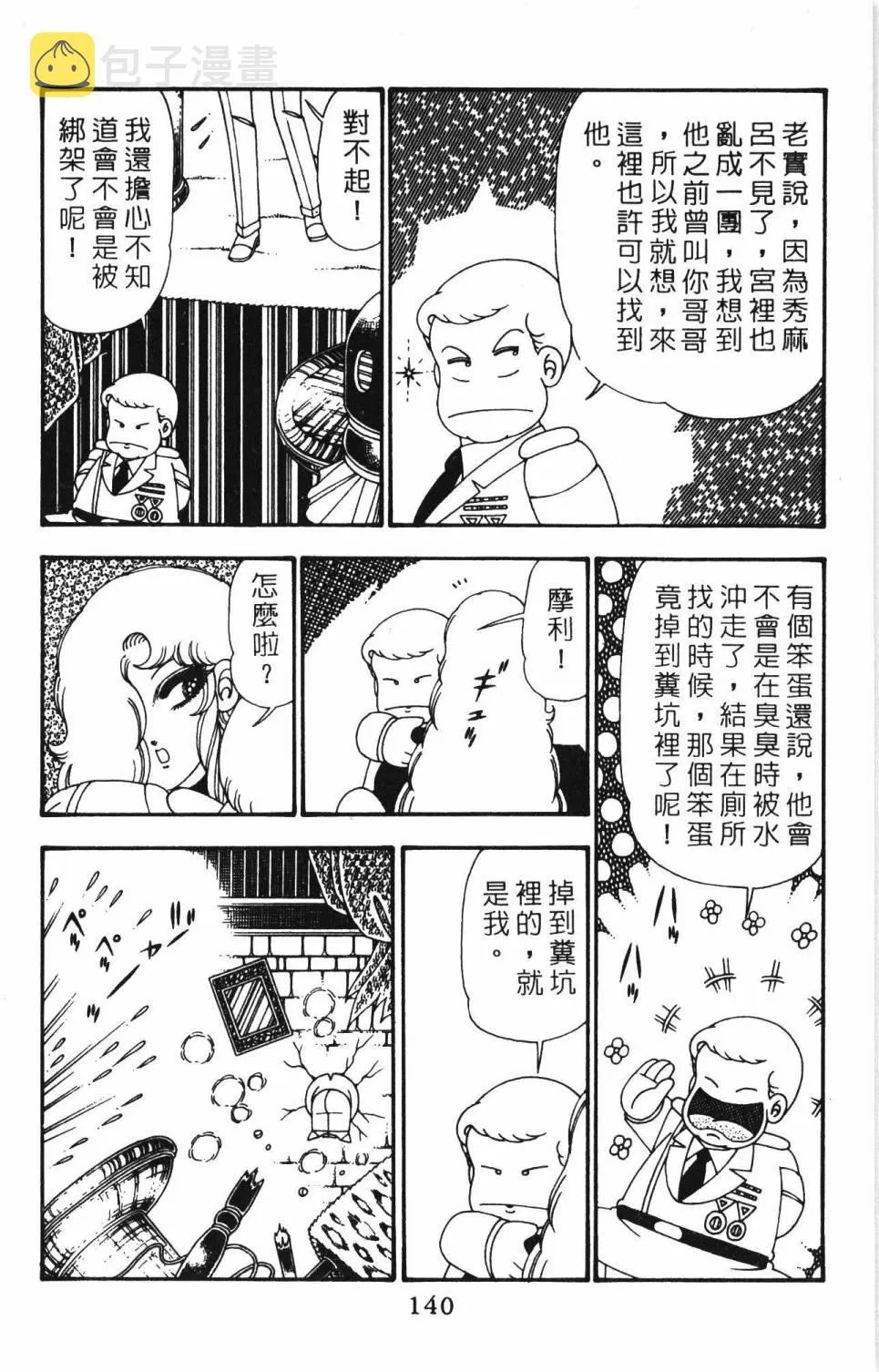 第25卷 第146页