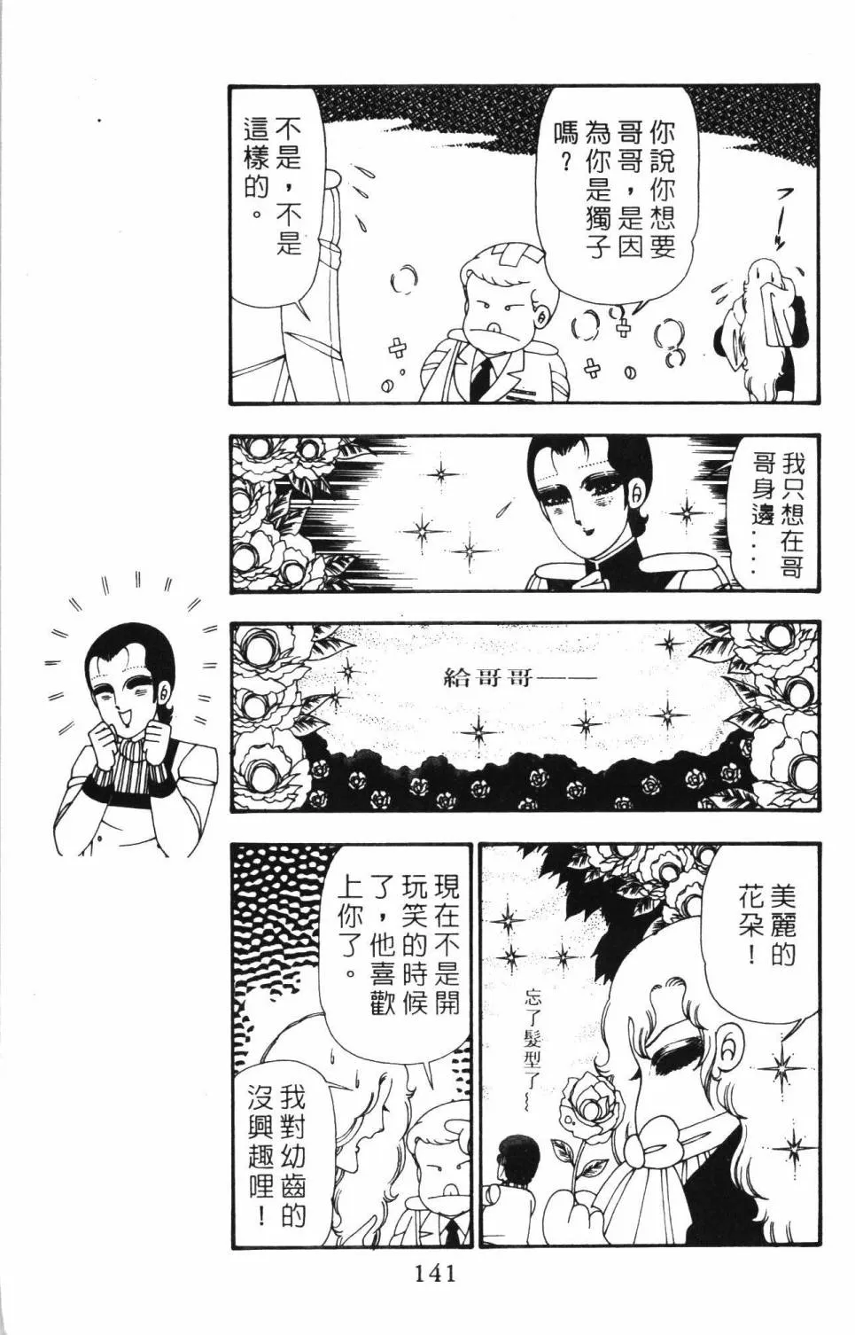 第25卷 第147页