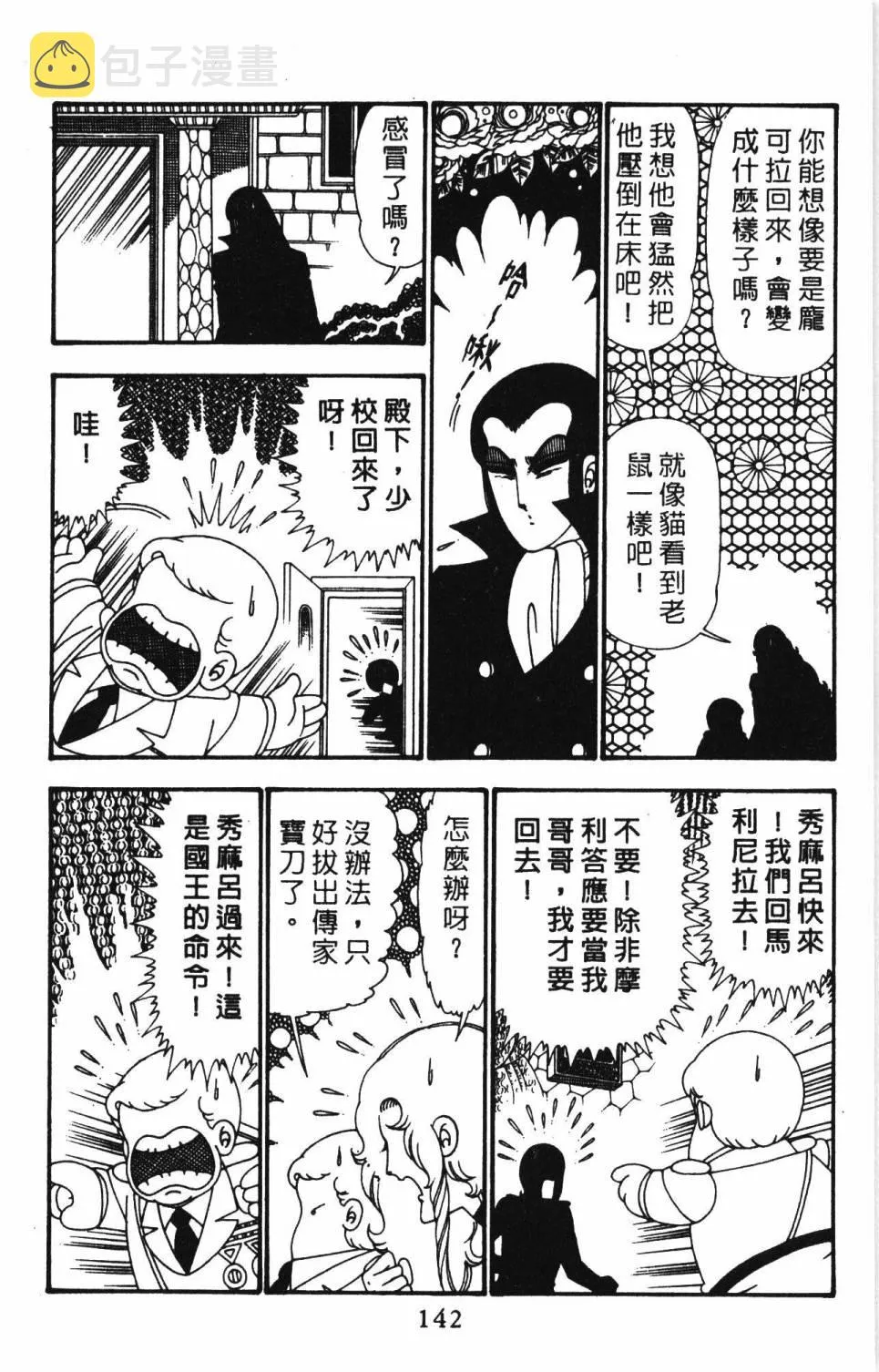 第25卷 第148页