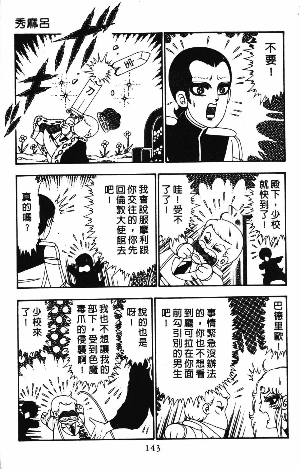 第25卷 第149页