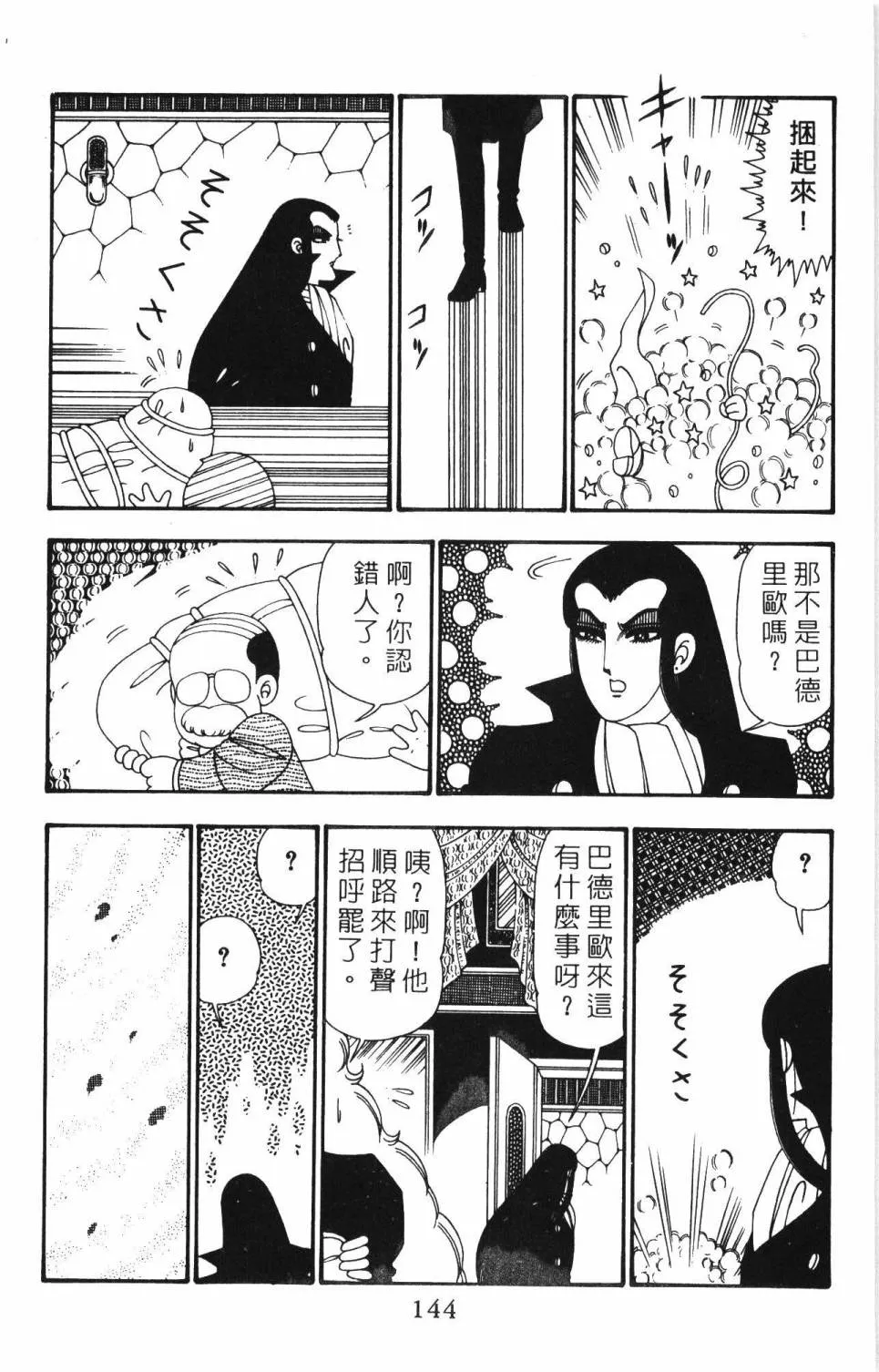 第25卷 第150页