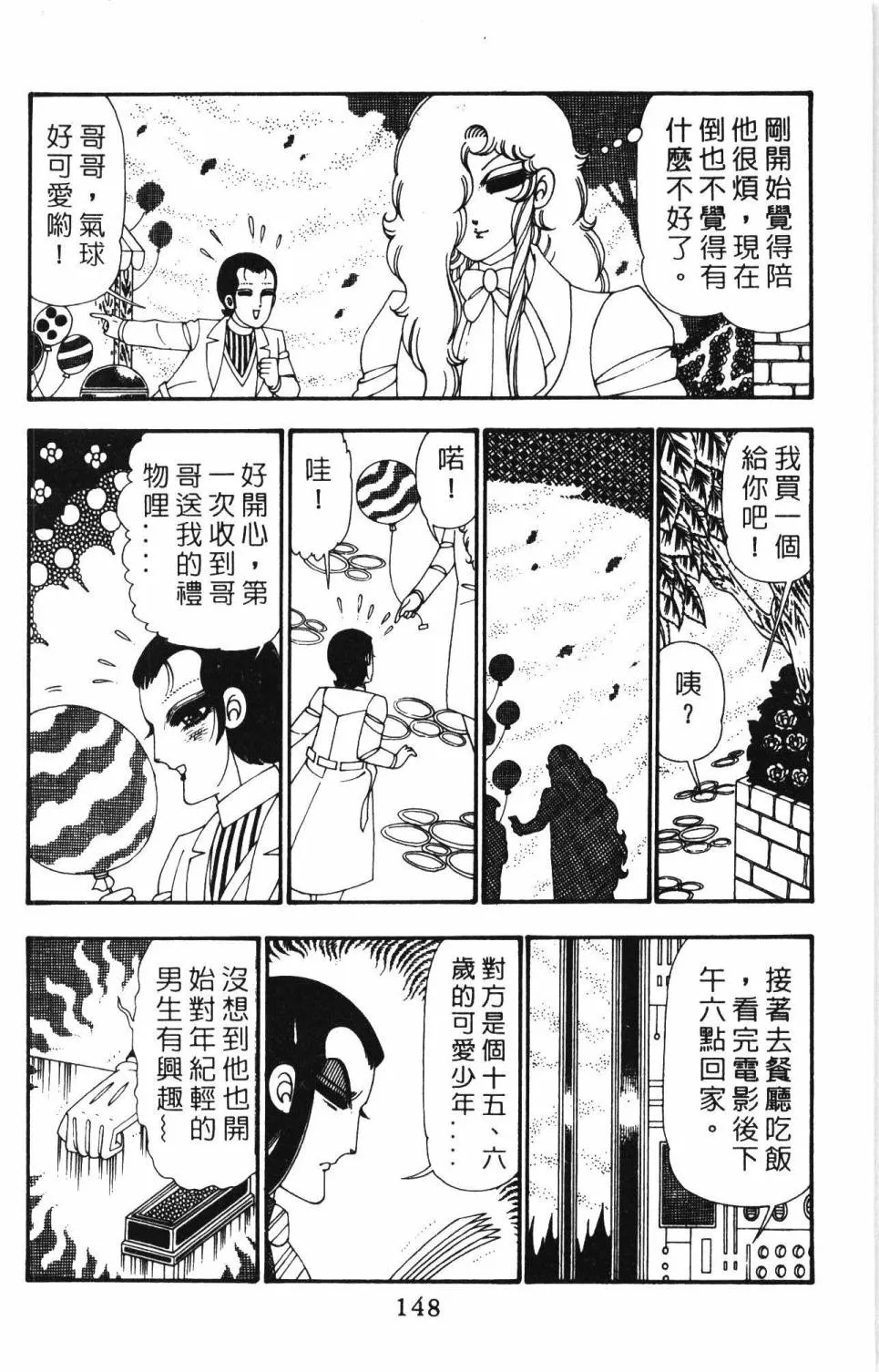 第25卷 第154页