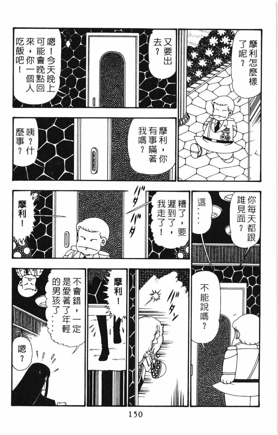 第25卷 第156页