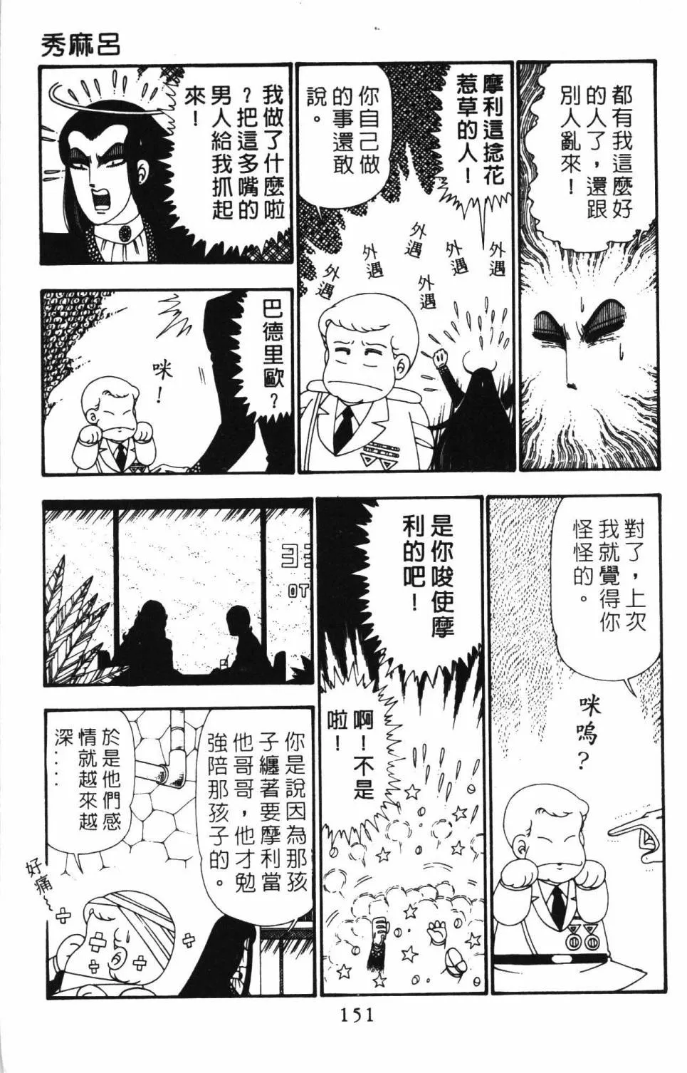 第25卷 第157页