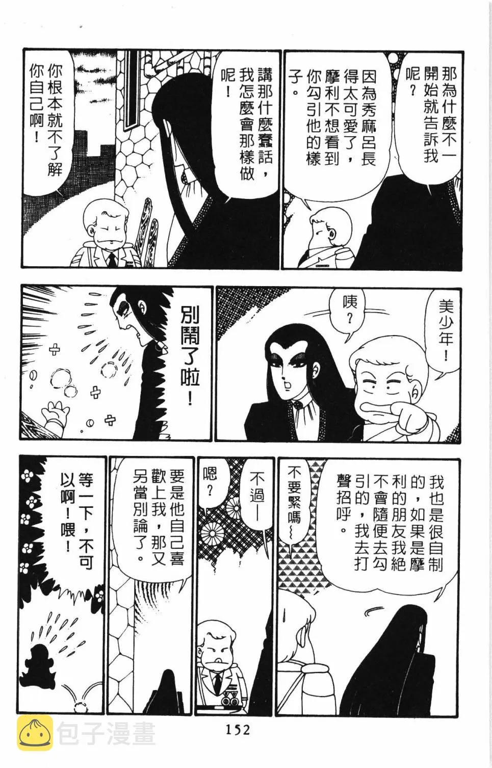 第25卷 第158页