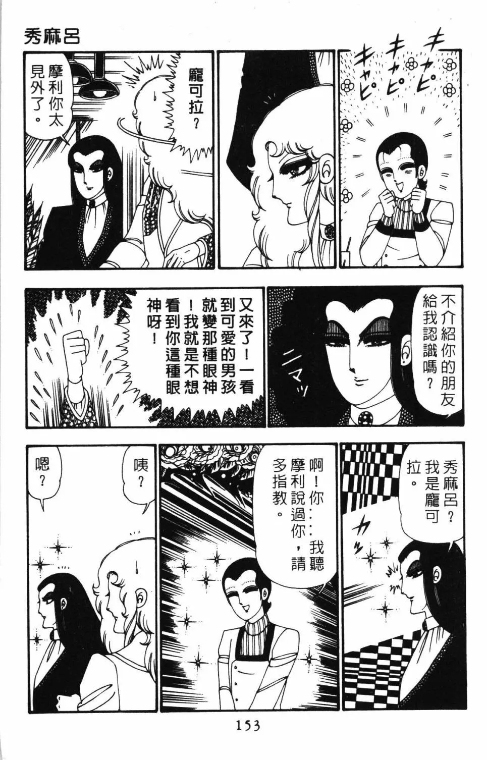 第25卷 第159页