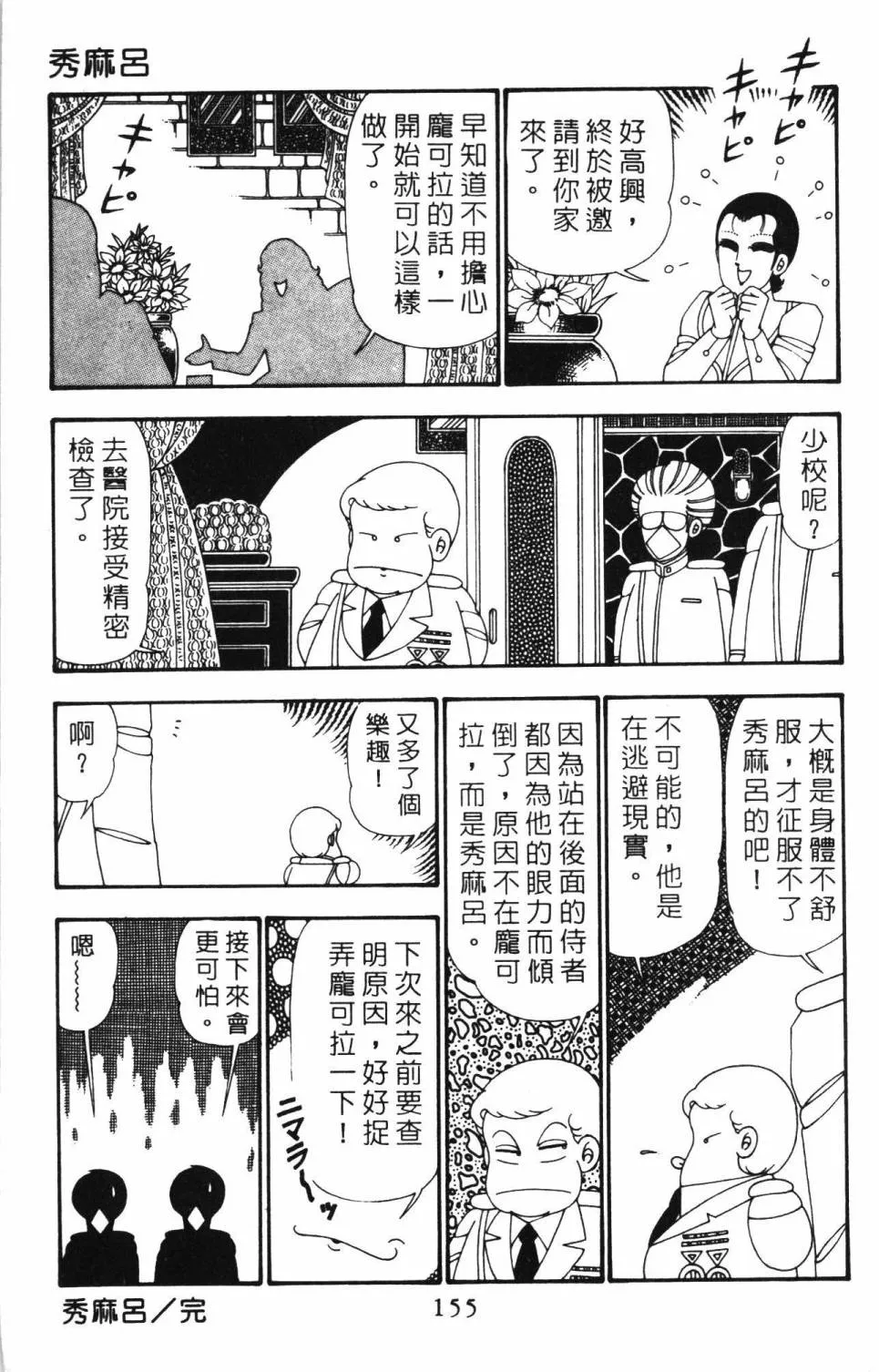 第25卷 第161页