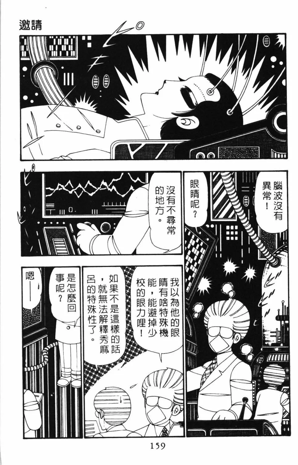 第25卷 第165页