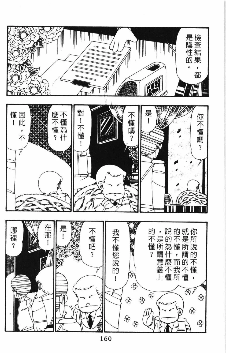 第25卷 第166页