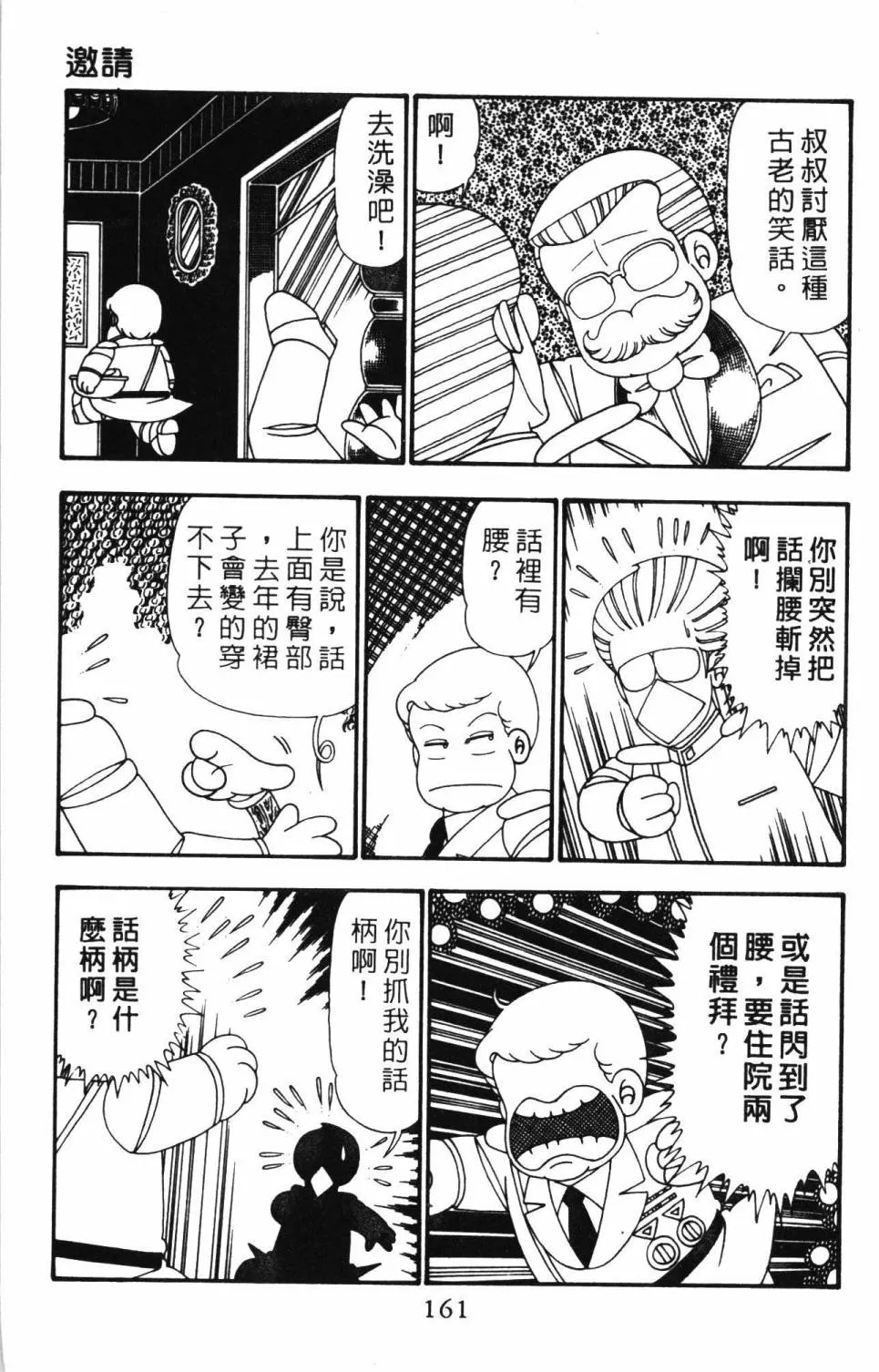 第25卷 第167页