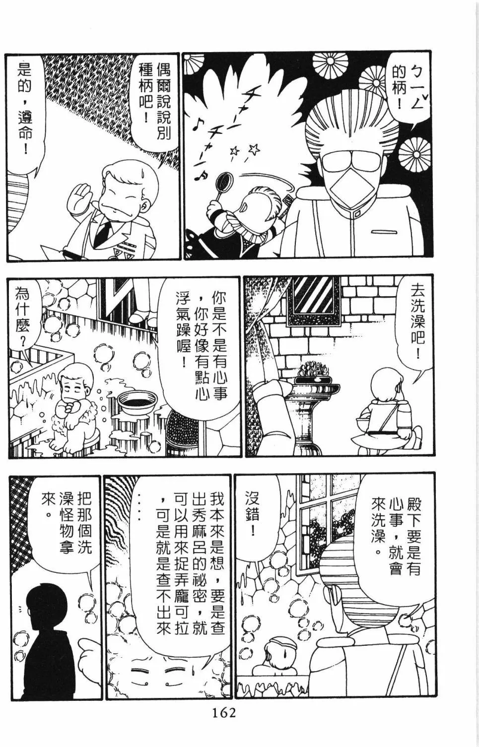 第25卷 第168页