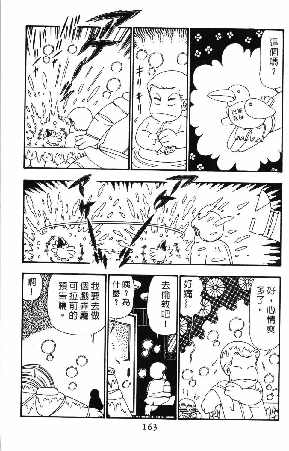 第25卷 第169页