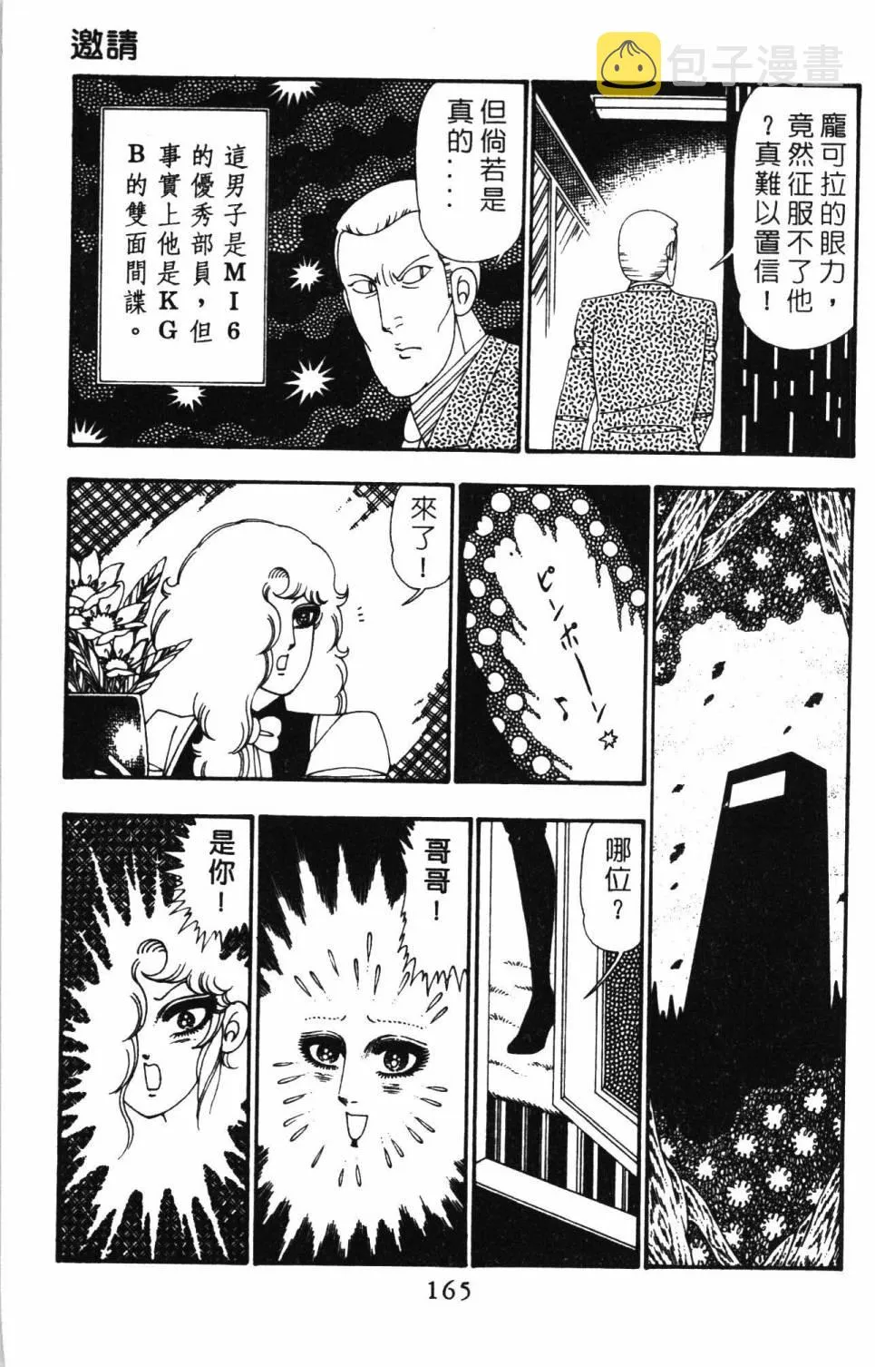 第25卷 第171页