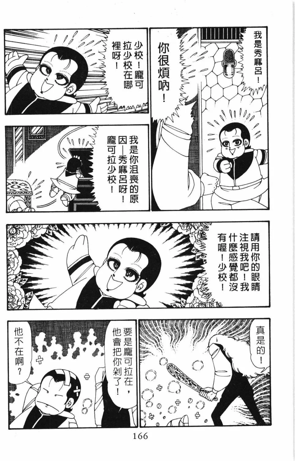 第25卷 第172页
