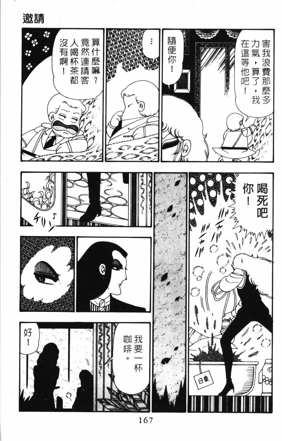第25卷 第173页