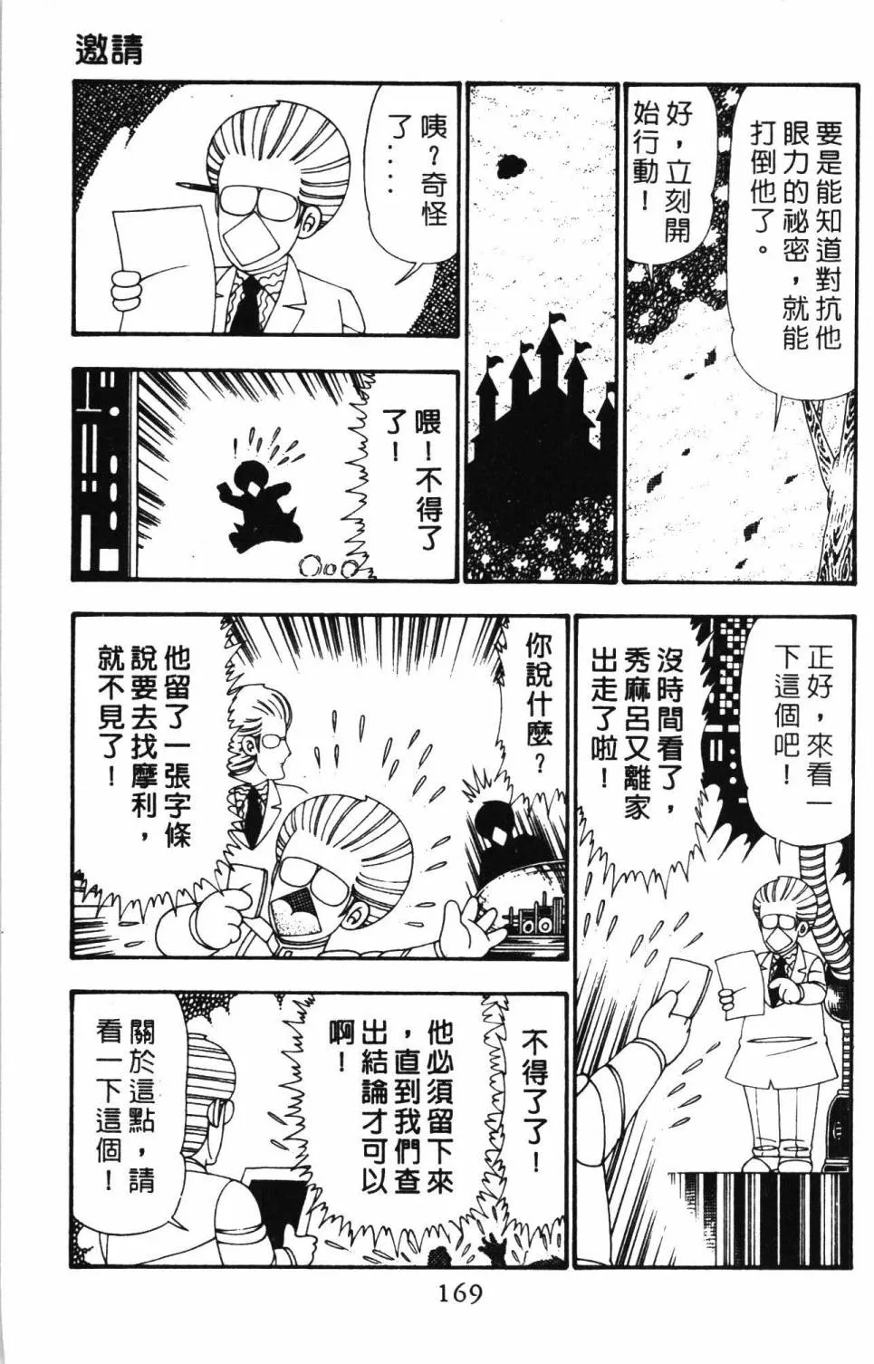 第25卷 第175页