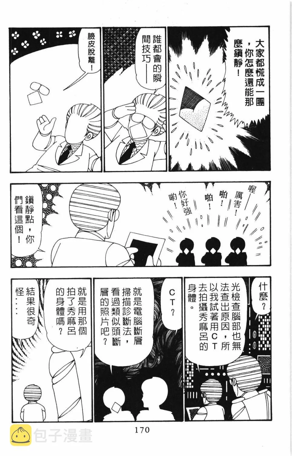 第25卷 第176页