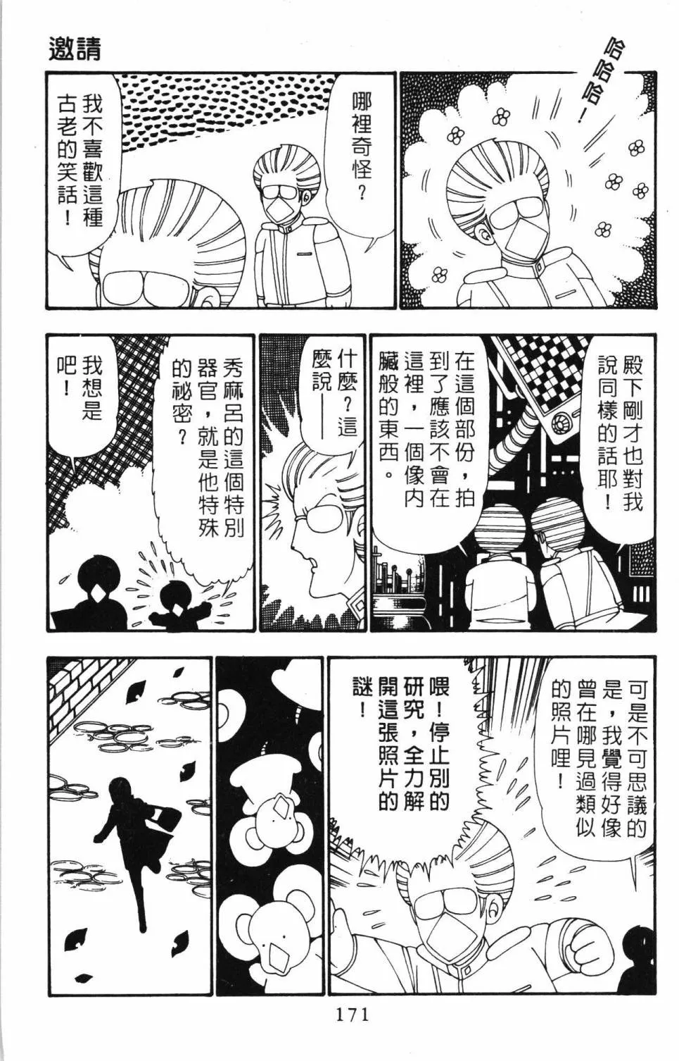 第25卷 第177页
