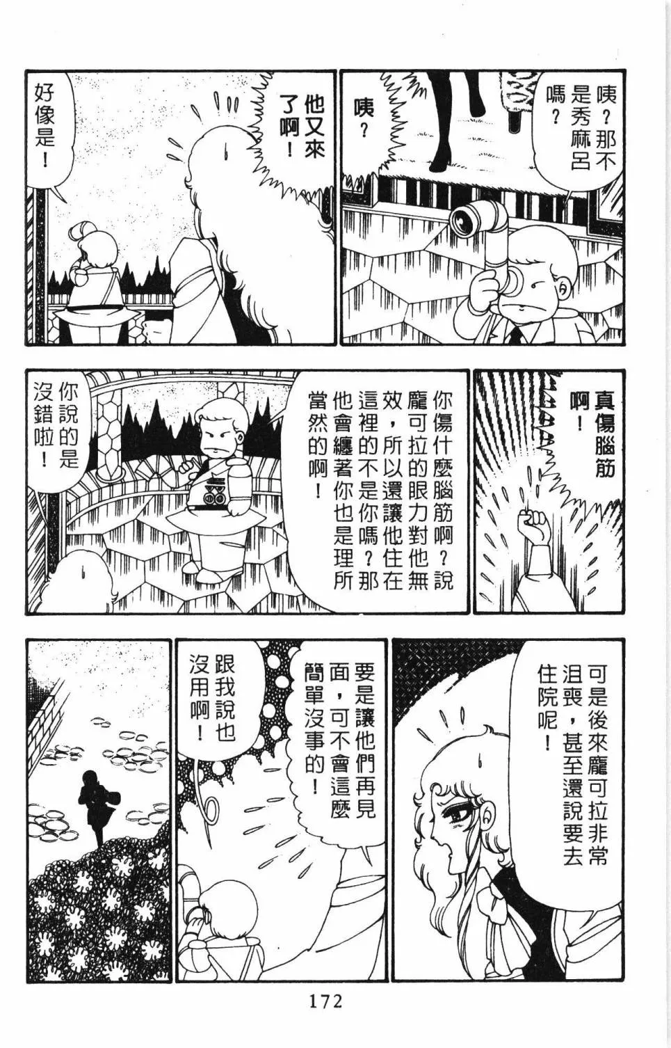 第25卷 第178页