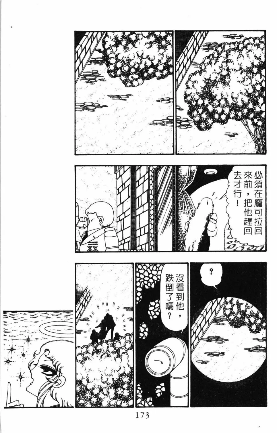 第25卷 第179页