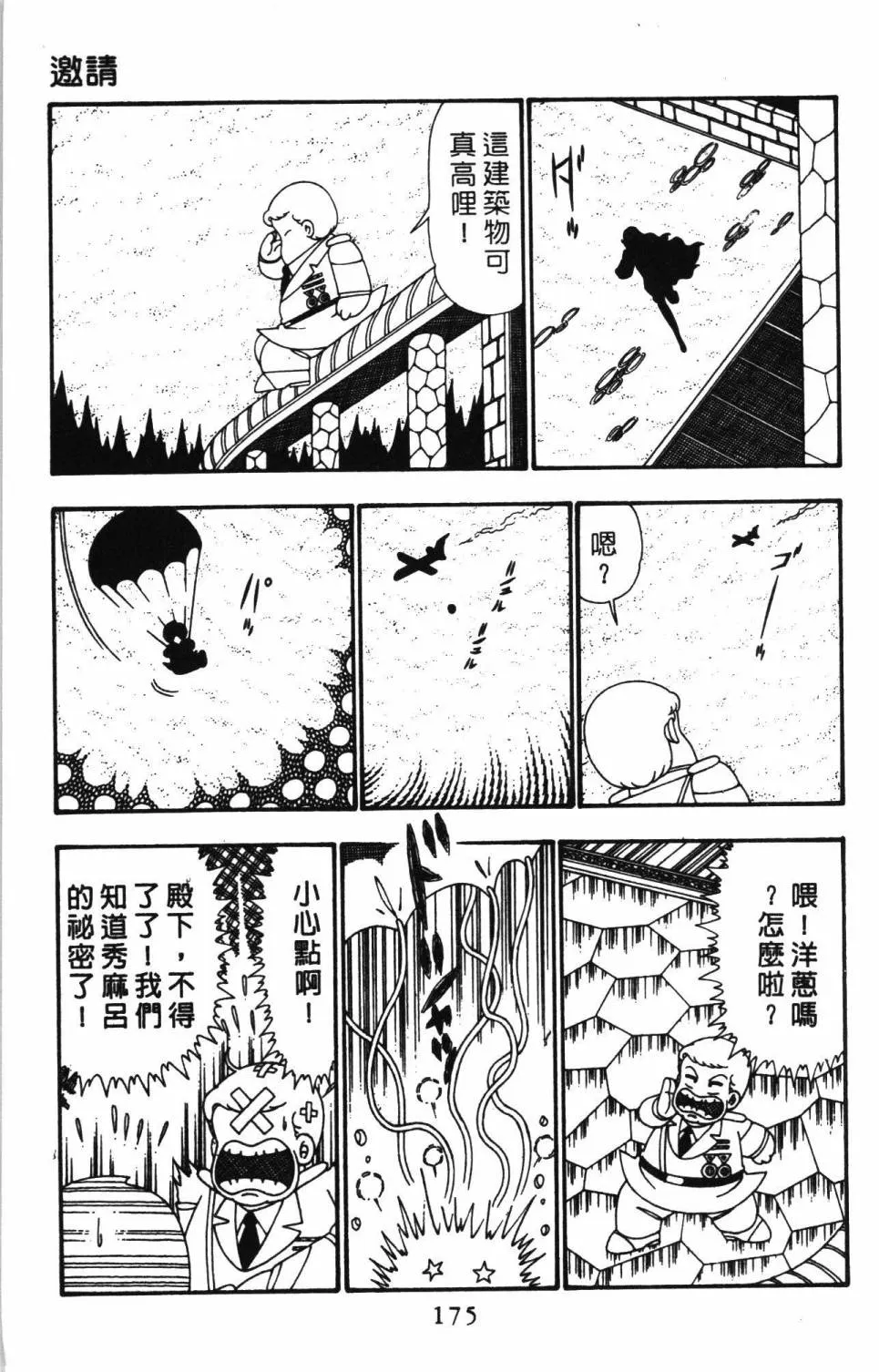 第25卷 第181页