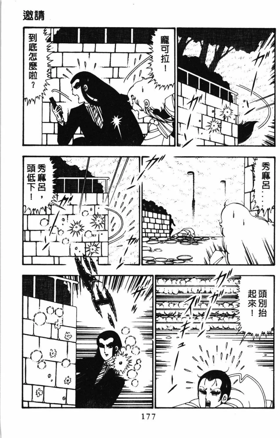 第25卷 第183页