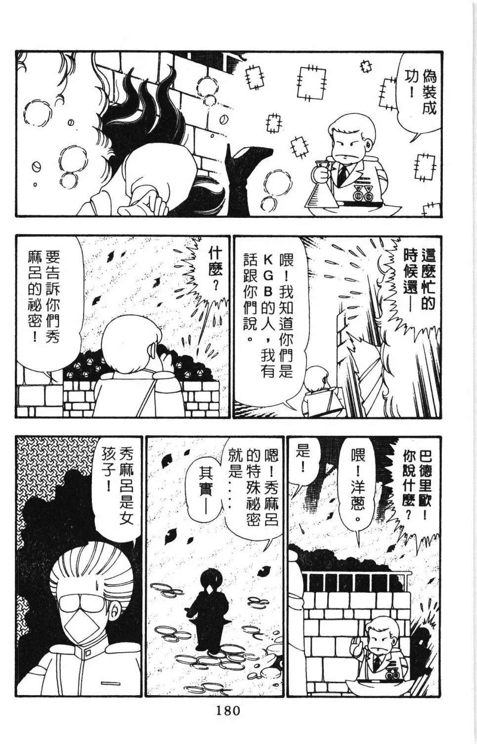 第25卷 第186页