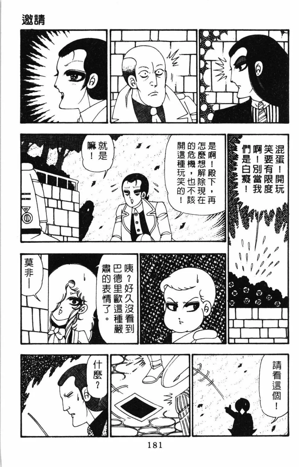 第25卷 第187页
