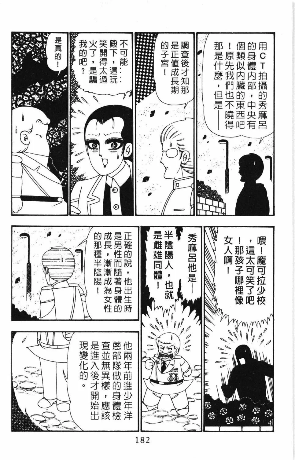 第25卷 第188页