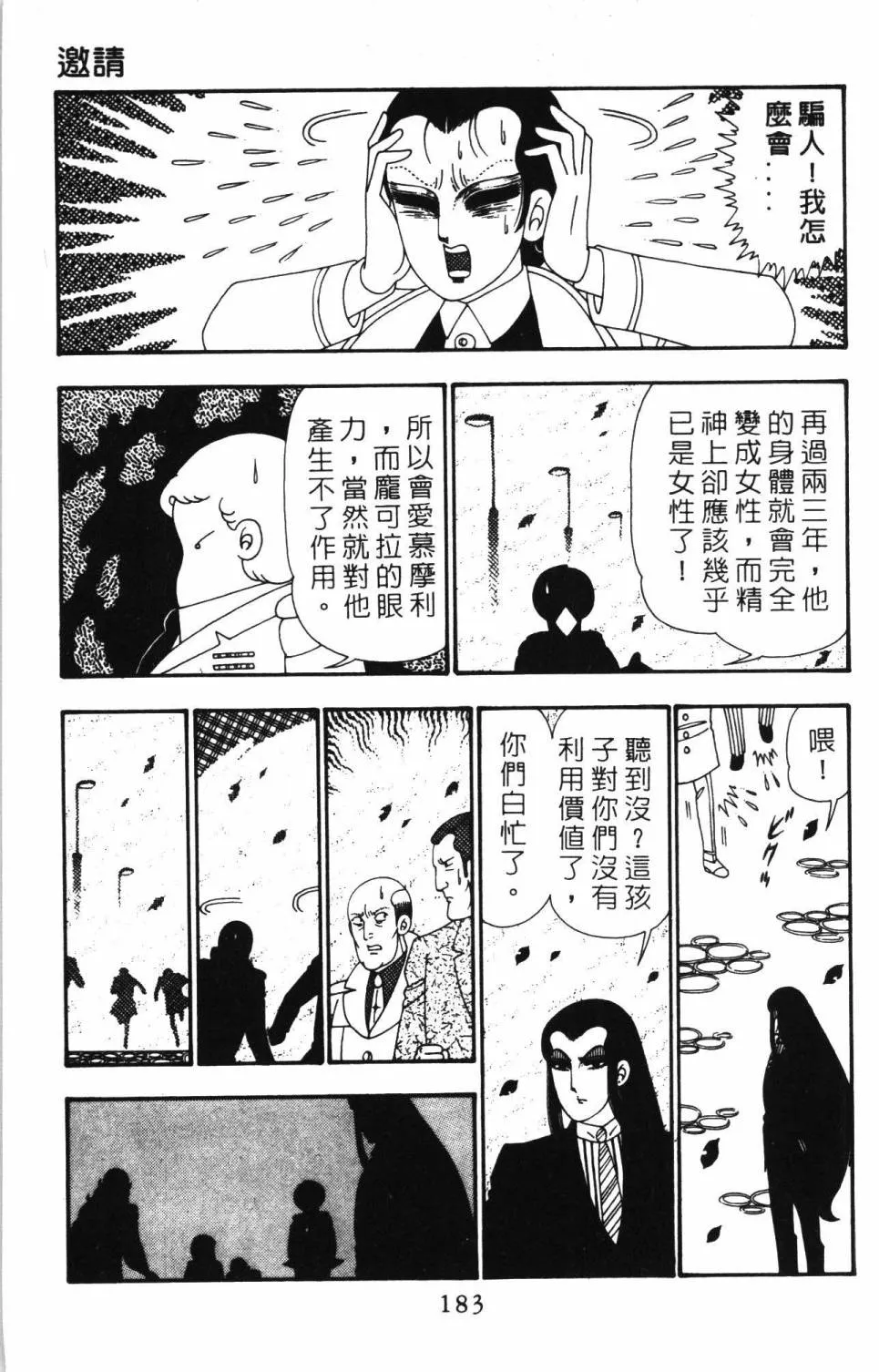 第25卷 第189页