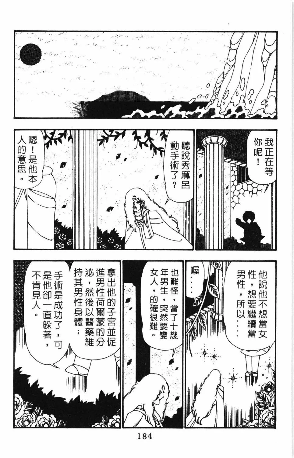 第25卷 第190页