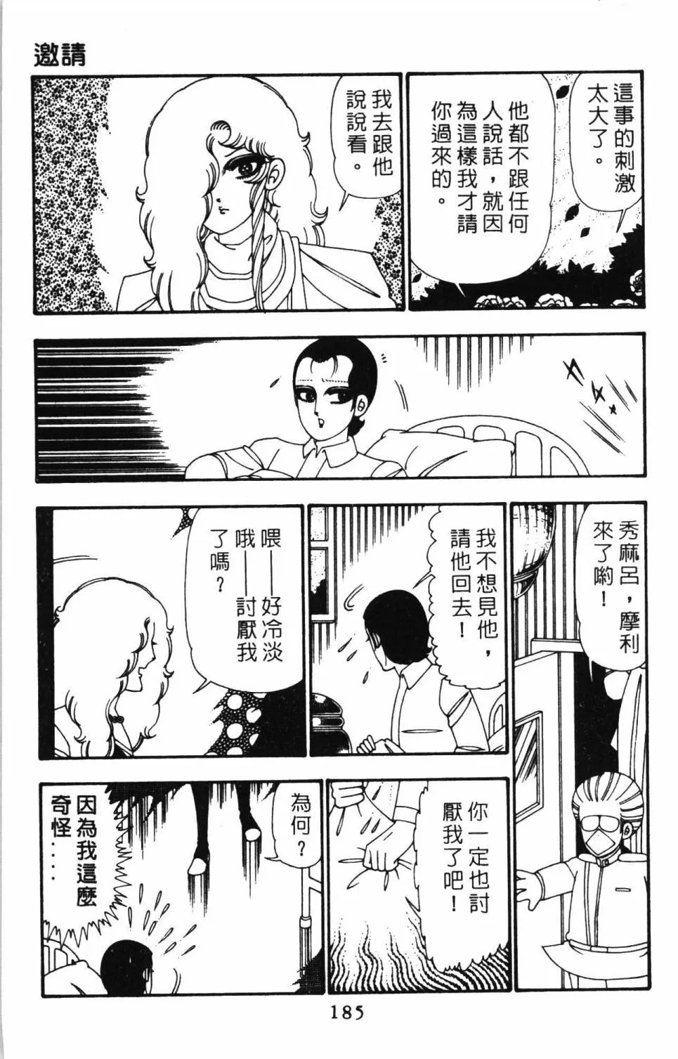 第25卷 第191页
