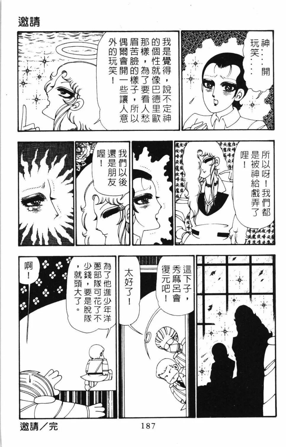 第25卷 第193页