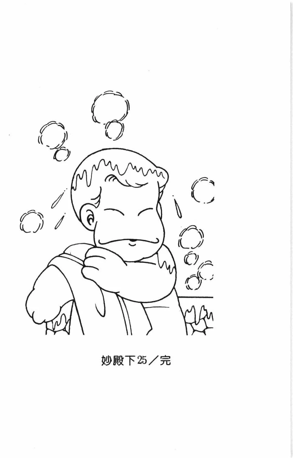 第25卷 第194页