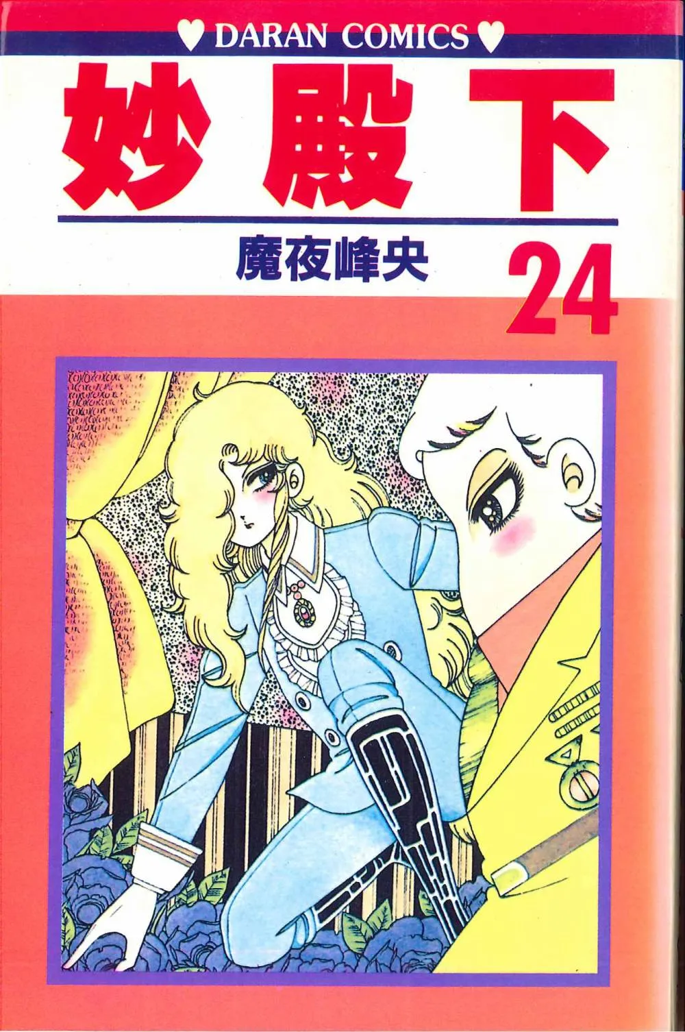 第24卷 第1页