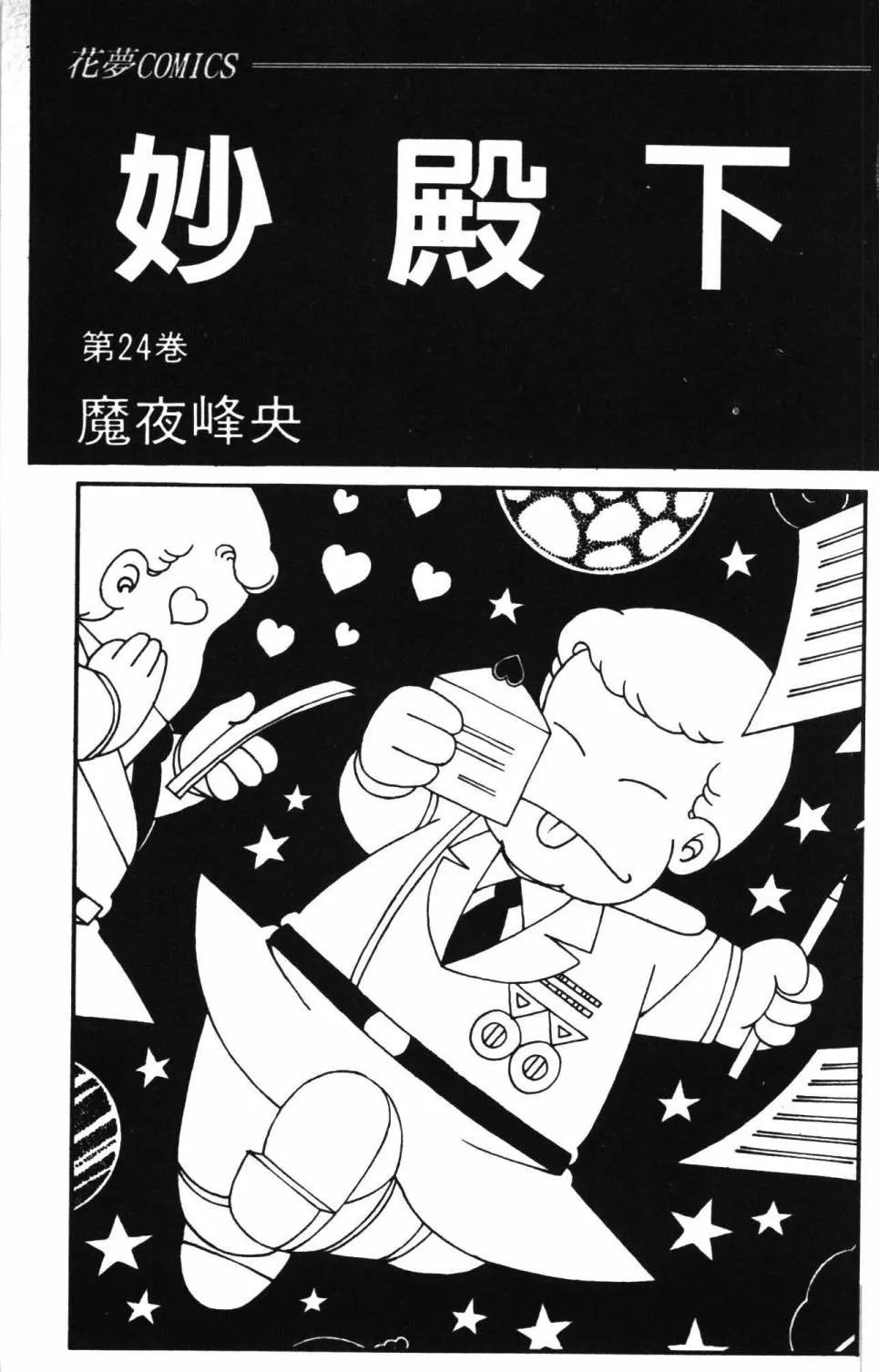 第24卷 第9页