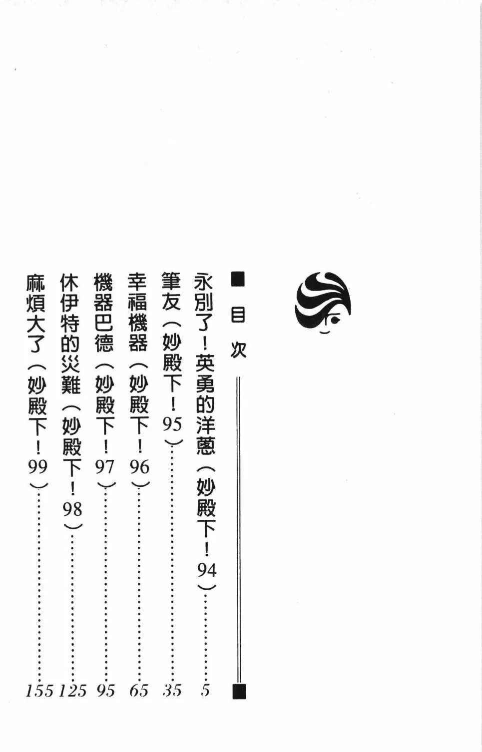 第24卷 第10页