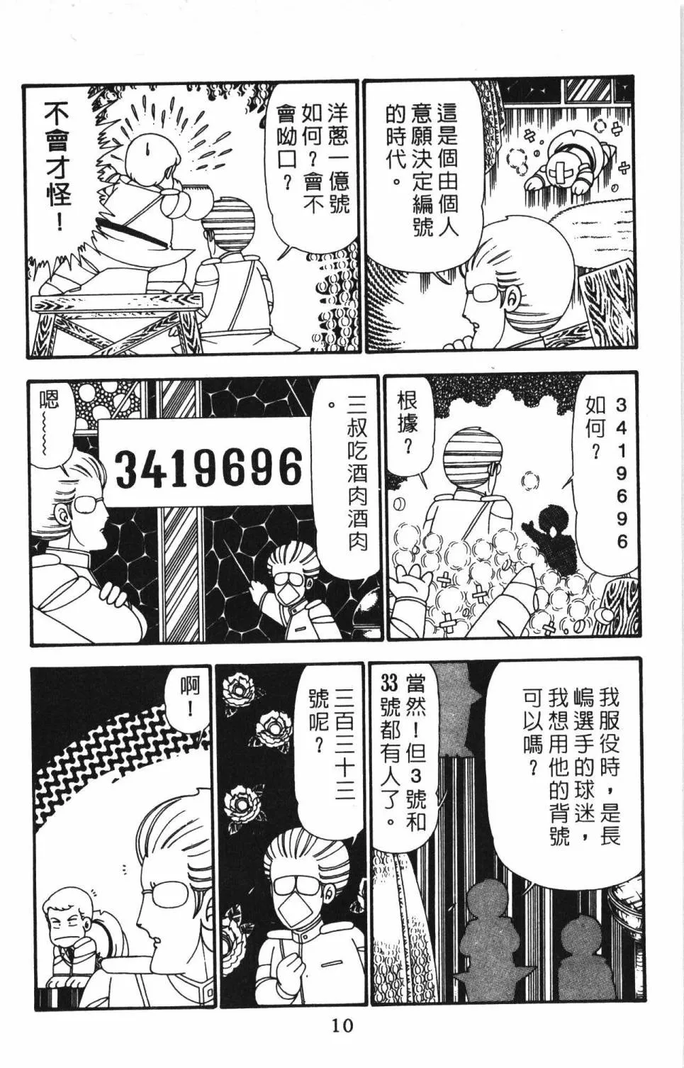 第24卷 第16页