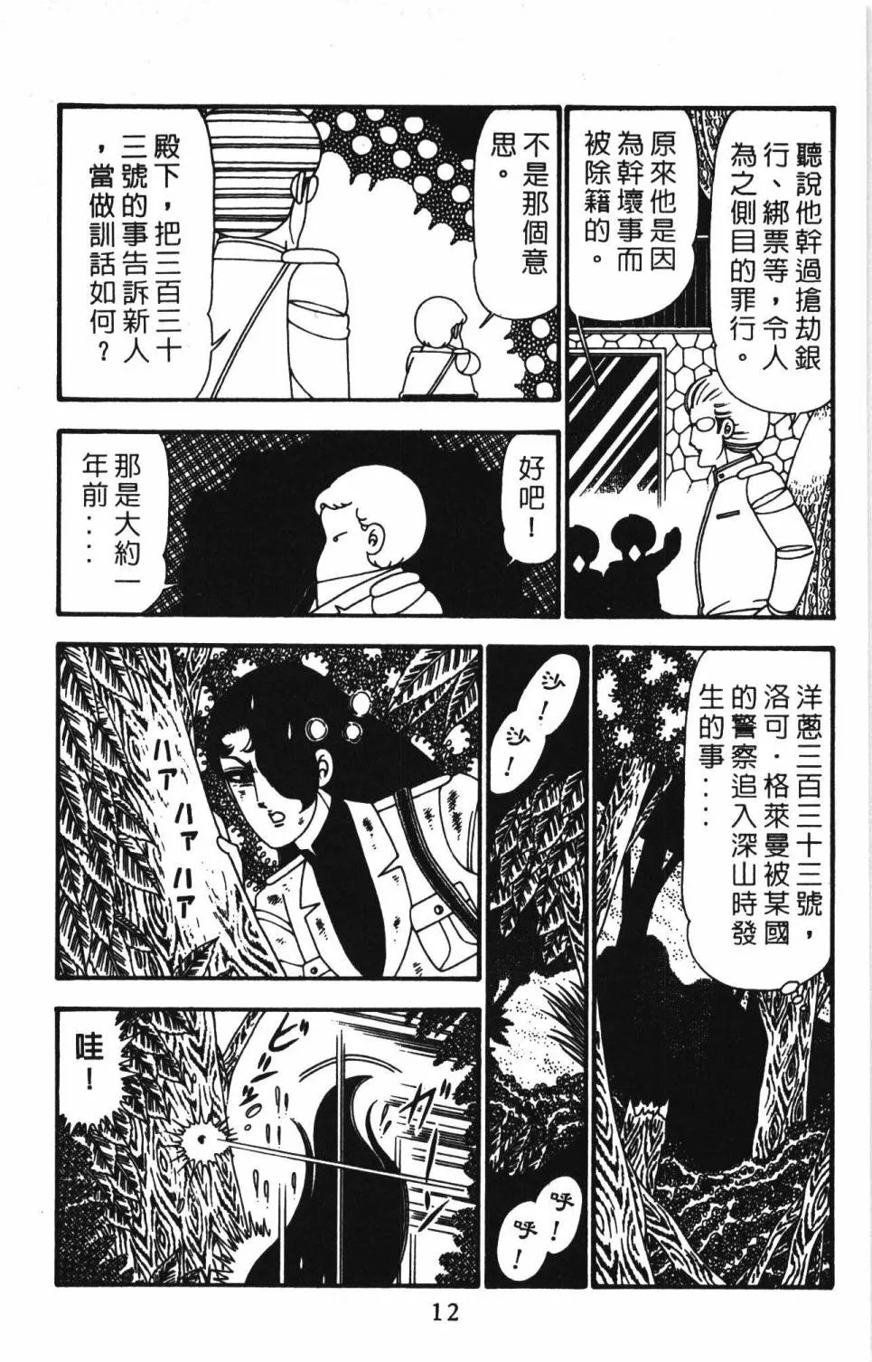 第24卷 第18页