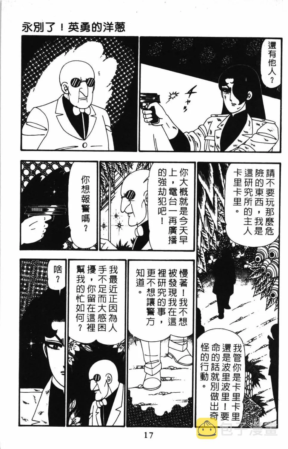 第24卷 第23页